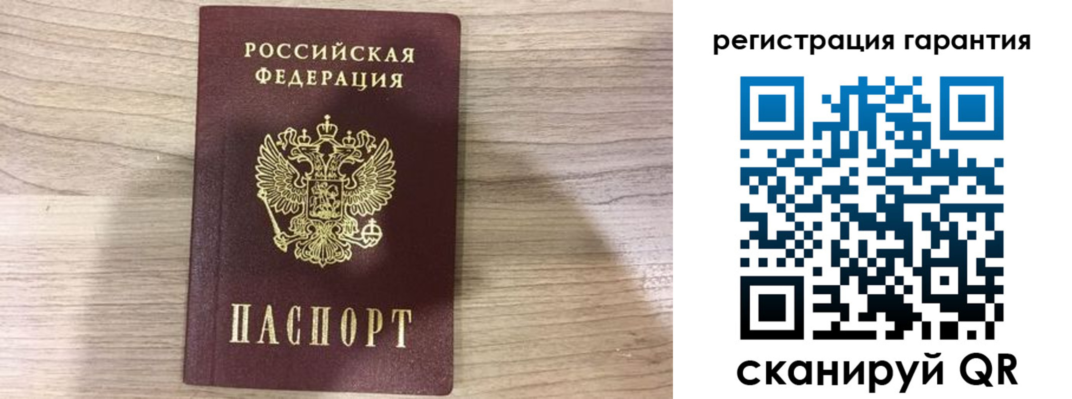 прописка ребенка в Шимановске
