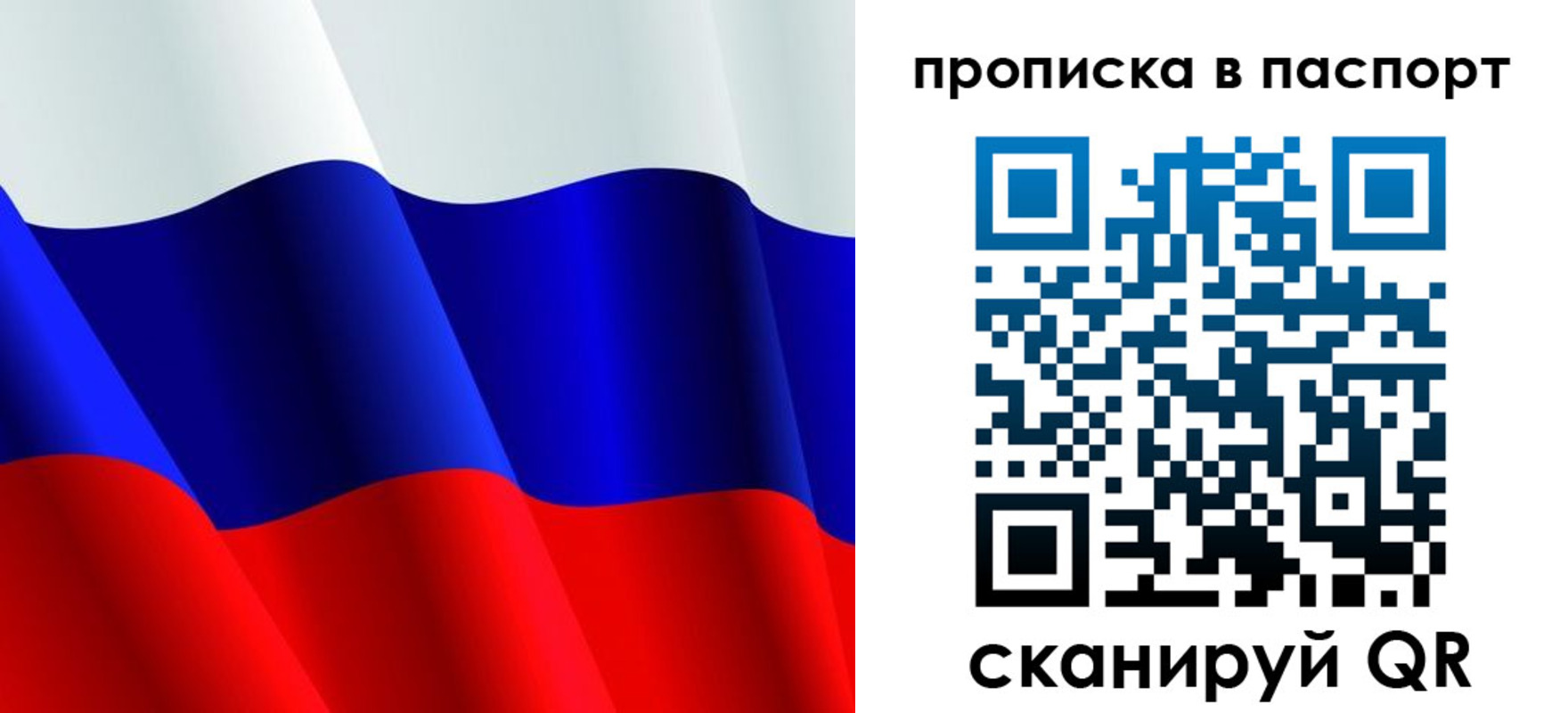 прописка в Шимановске